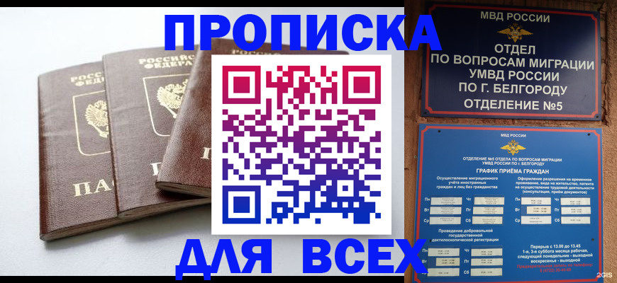 прописка в Невьянске