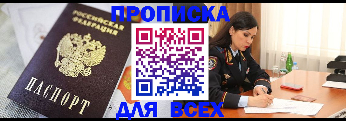 временная регистрация купить в Невьянске