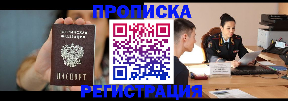 прописка регистрация в Невьянске