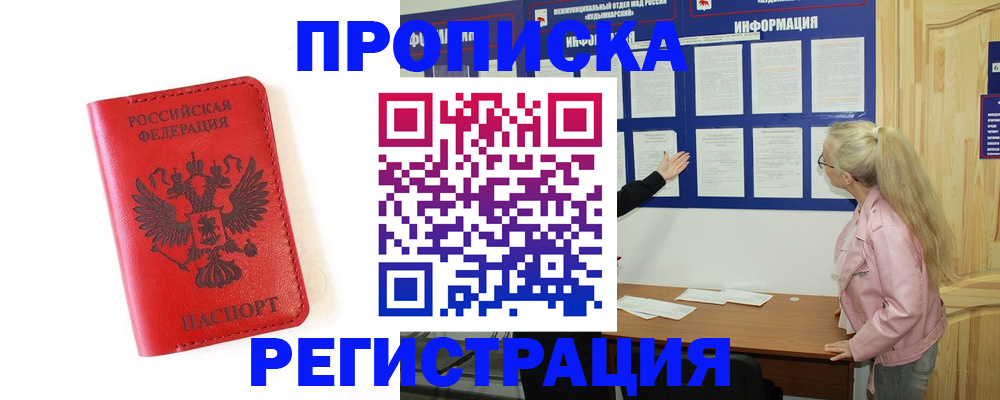 временная регистрация в Невьянске